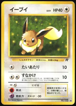 EEVEE NO. 133 TEAM ROCKET POKEMON JAPANESE COMMON 1997 LIGHT PLAYED - Image 2