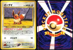 EEVEE NO. 133 NEO PREMIUM FILE 2 POKEMON JAPANESE UNCOMMON NEAR MINT 2000 LP - Image 1