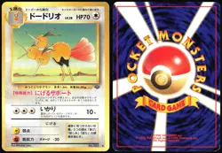 DODRIO NO. 085 JUNGLE SET POKEMON JAPANESE UNCOMMON 1997 LIGHT PLAYED - Image 1