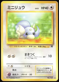 DRATINI NO. 147 TEAM ROCKET POKEMON JAPANESE COMMON 1997 LIGHT PLAYED - Image 2