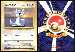 DRATINI NO. 147 BASE SET POKEMON JAPANESE UNCOMMON 1996 LIGHT PLAYED - Image 1