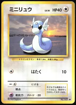 DRATINI NO. 147 BASE SET POKEMON JAPANESE UNCOMMON 1996 LIGHT PLAYED - Image 2