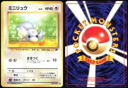 DRATINI NO. 147 TEAM ROCKET POKEMON JAPANESE COMMON 1997 LIGHT PLAYED - Image 1