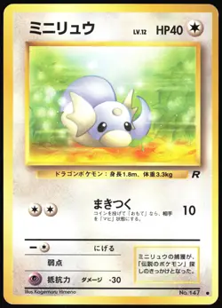 DRATINI NO. 147 TEAM ROCKET POKEMON JAPANESE COMMON 1997 LIGHT PLAYED - Image 2