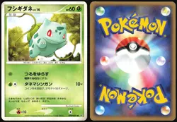BULBASAUR DPBP#001 DP3 SHINING DARKNESS POKEMON JAPANESE COMMON 2007 LP - Image 1