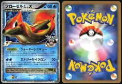 FLOATZEL GL LV.X 020/090 PT2 BONDS END OF TIME POKEMON JAPANESE RARE HOLO MP - Image 1
