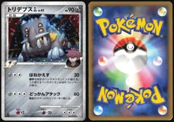 BASTIODON GL 067/090 PT2 BONDS END OF TIME POKEMON JAPANESE RARE HOLO 2008 MP - Image 1