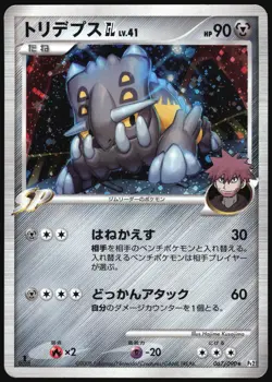 BASTIODON GL 067/090 PT2 BONDS END OF TIME POKEMON JAPANESE RARE HOLO 2008 MP - Image 2