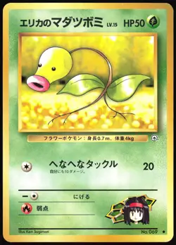 ERIKAS BELLSPROUT NO. 069 GYM HEROES POKEMON JAPANESE COMMON 1998 LP - Image 2