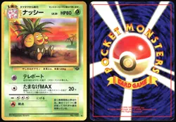 EXEGGUTOR NO. 103 JUNGLE SET POKEMON JAPANESE UNCOMMON 1997 LIGHT PLAYED - Image 1