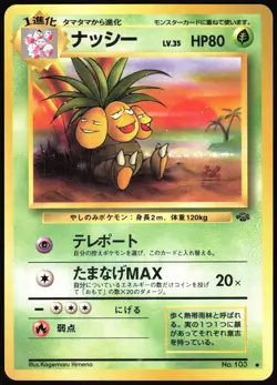 EXEGGUTOR NO. 103 JUNGLE SET POKEMON JAPANESE UNCOMMON 1997 LIGHT PLAYED - Image 2