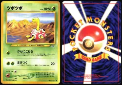 SHUCKLE NO. 213 NEO GENESIS POKEMON JAPANESE COMMON 2000 LIGHT PLAYED - Image 1