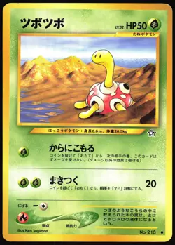 SHUCKLE NO. 213 NEO GENESIS POKEMON JAPANESE COMMON 2000 LIGHT PLAYED - Image 2