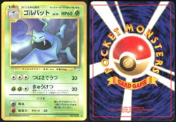GOLBAT NO. 042 FOSSIL SET POKEMON JAPANESE UNCOMMON 1997 LIGHT PLAYED - Image 1