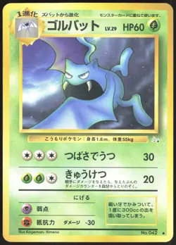 GOLBAT NO. 042 FOSSIL SET POKEMON JAPANESE UNCOMMON 1997 LIGHT PLAYED - Image 2