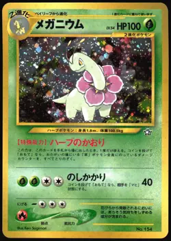 MEGANIUM NO. 154 NEO PREMIUM FILE 1 POKEMON JAPANESE HOLO PROMO 2000 LP - Image 2