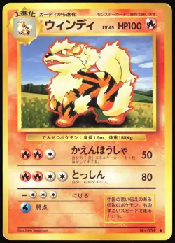 ARCANINE NO. 059 BASE SET POKEMON JAPANESE UNCOMMON 1996 MODERATELY PLAYED - Image 2