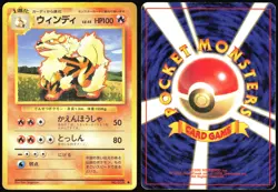 ARCANINE NO. 059 BASE SET POKEMON JAPANESE UNCOMMON 1996 MODERATELY PLAYED - Image 1