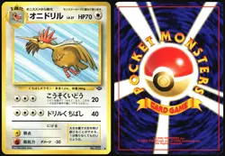FEAROW NO. 022 JUNGLE SET POKEMON JAPANESE UNCOMMON 1997 NEAR MINT - Image 1