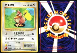 FARFETCH'D NO. 083 BASE SET POKEMON JAPANESE UNCOMMON 1996 NEAR MINT - Image 1