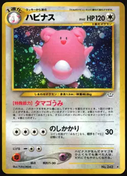 BLISSEY NO. 242 NEO REVELATION POKEMON JAPANESE RARE HOLO 2000 NEAR MINT - Image 2
