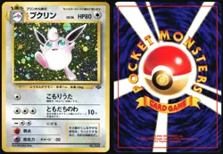 WIGGLYTUFF NO. 040 JUNGLE SET POKEMON JAPANESE RARE HOLO 1997 NEAR MINT - Image 1