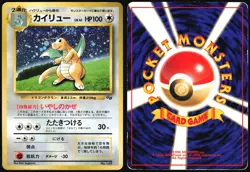 DRAGONITE NO. 149 GAME BOY POKEMON JAPANESE PROMO 1997 MODERATELY PLAYED - Image 1