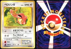 LICKITUNG NO. 108 JUNGLE POKEMON JAPANESE UNCOMMON 1997 HEAVY PLAYED - Image 1