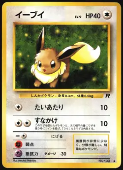 EEVEE NO. 133 TEAM ROCKET POKEMON JAPANESE COMMON 1997 LIGHT PLAYED - Image 2