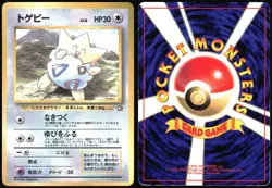 TOGEPI COROCORO COMICS POKEMON JAPANESE GLOSSY PROMO 1999 MODERATELY PLAYED - Image 1