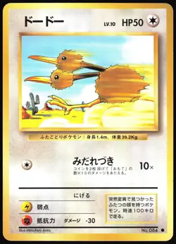 DODUO NO. 084 BASE SET POKEMON JAPANESE COMMON 1996 LIGHT PLAYED - Image 2