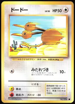 DODUO NO. 084 BASE SET POKEMON JAPANESE COMMON 1996 LIGHT PLAYED - Image 2