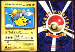FLYING PIKACHU NO. 025 COROCORO COMICS POKEMON JAPANESE GLOSSY PROMO HP - Image 1