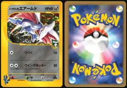 FALKNER'S SKARMORY 007/141 VS SERIES POKEMON JAPANESE HOLO RARE 2001 LP - Image 1