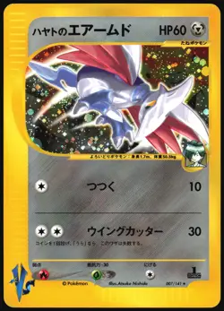 FALKNER'S SKARMORY 007/141 VS SERIES POKEMON JAPANESE HOLO RARE 2001 LP - Image 2