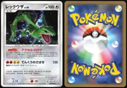 RAYQUAZA DPBP#442 DP5 CRY FROM THE MYSTERIOUS POKEMON JAPANESE RARE HOLO LP - Image 1