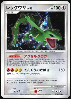 RAYQUAZA DPBP#442 DP5 CRY FROM THE MYSTERIOUS POKEMON JAPANESE RARE HOLO LP - Image 2