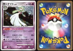 GARDEVOIR 045/096 PT1 GALACTICS CONQUEST POKEMON JAPANESE RARE HOLO 2008 LP - Image 1