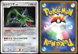RAYQUAZA DPBP#442 DP5 CRY FROM THE MYSTERIOUS POKEMON JAPANESE RARE HOLO LP - Image 1