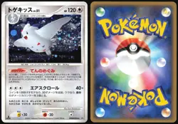TOGEKISS DPBP#204 DP4 DAWN DASH POKEMON JAPANESE RARE HOLO 2007 LIGHT PLAYED - Image 1