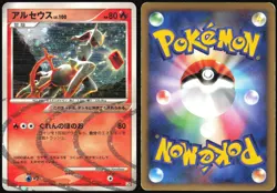ARCEUS 008/017 PT ARCEUS DECK GRASS FIRE POKEMON JAPANESE 2009 MP - Image 1