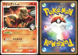 ARCANINE G 003/016 CHARIZARD C HALF DECK POKEMON JAPANESE 2009 LP - Image 1