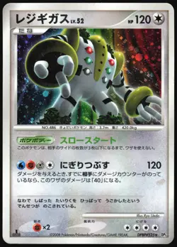 REGIGIGAS DPBP#525 DP5 TEMPLE OF ANGER POKEMON JAPANESE RARE HOLO 2008 LP - Image 2
