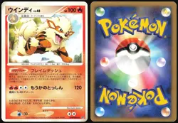ARCANINE DPBP#064 DP3 SHINING DARKNESS POKEMON JAPANESE RARE 2007 LIGHT PLAYED - Image 1