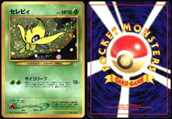 CELEBI NO. 251 NEO PREMIUM FILE 3 POKEMON JAPANESE PROMO 2000 LIGHT PLAYED - Image 1