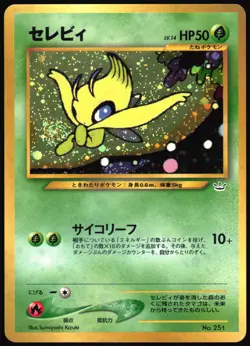 CELEBI NO. 251 NEO PREMIUM FILE 3 POKEMON JAPANESE PROMO 2000 LIGHT PLAYED - Image 2