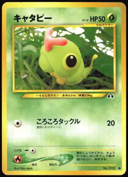 CATERPIE NO. 010 NEO DISCOVERY POKEMON JAPANESE COMMON 2000 LIGHT PLAYED - Image 2