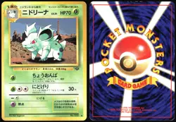 NIDORINA NO. 030 JUNGLE SET POKEMON JAPANESE UNCOMMON 1997 LIGHT PLAYED - Image 1