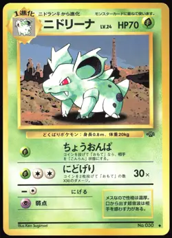 NIDORINA NO. 030 JUNGLE SET POKEMON JAPANESE UNCOMMON 1997 LIGHT PLAYED - Image 2