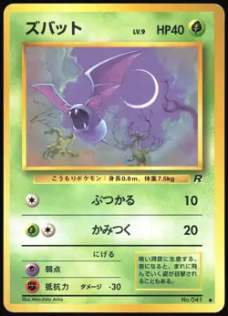 ZUBAT NO. 041 TEAM ROCKET POKEMON JAPANESE COMMON 1997 LIGHT PLAYED - Image 2